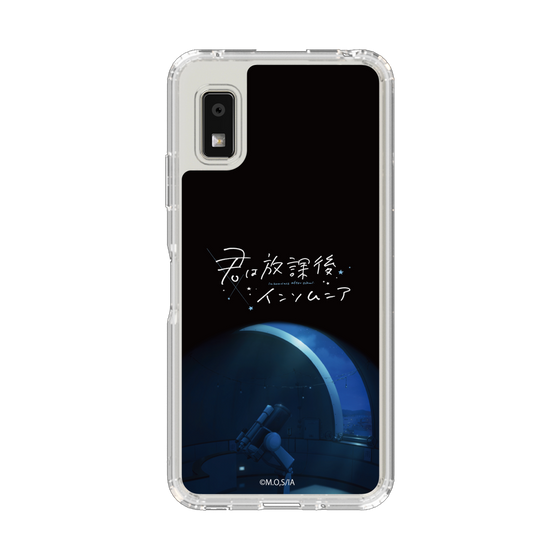 スリムプロテクションケース［ 君は放課後インソムニア - 天文台 ］