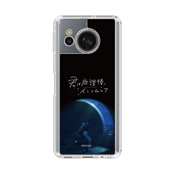 スリムプロテクションケース［ 君は放課後インソムニア - 天文台 ］