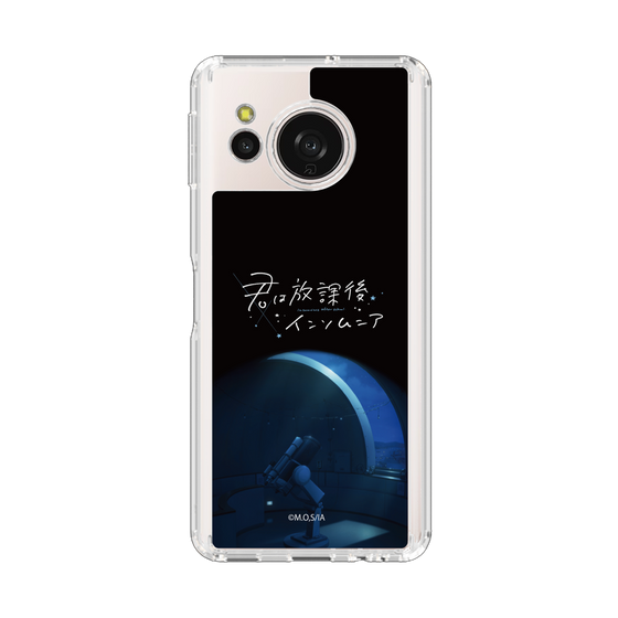 スリムプロテクションケース［ 君は放課後インソムニア - 天文台 ］