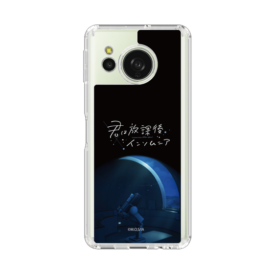 スリムプロテクションケース［ 君は放課後インソムニア - 天文台 ］