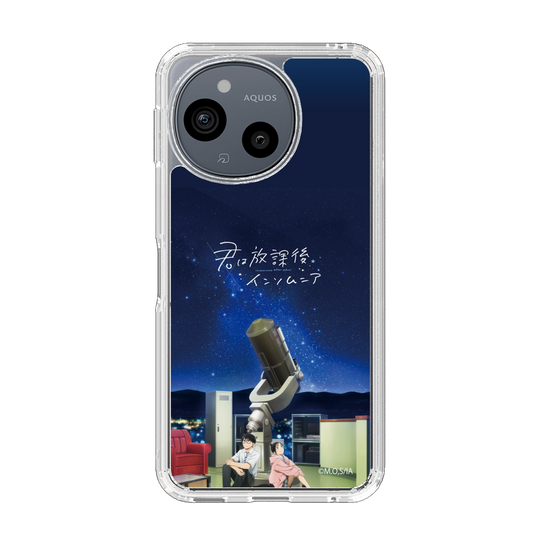 スリムプロテクションケース［ 君は放課後インソムニア - 九曜高校天文部 ］