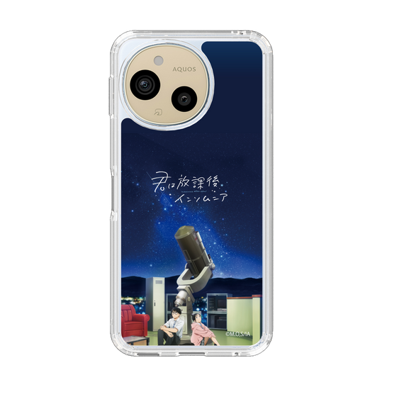 スリムプロテクションケース［ 君は放課後インソムニア - 九曜高校天文部 ］