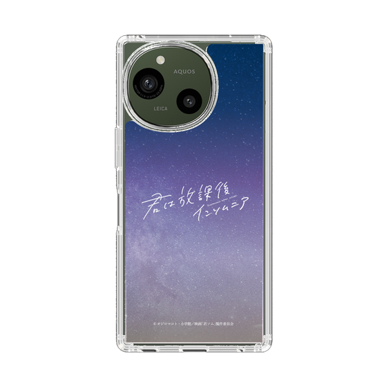 スリムプロテクションケース［ 君は放課後インソムニア - 映画ロゴ1 ］