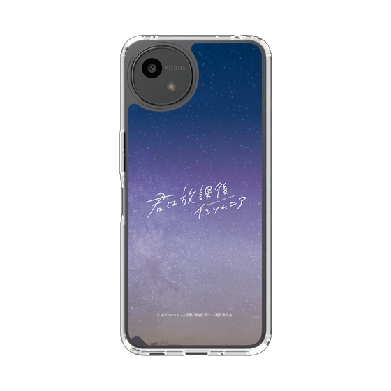 スリムプロテクションケース［ 君は放課後インソムニア - 映画ロゴ1 ］