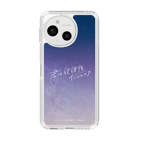 スリムプロテクションケース［ 君は放課後インソムニア - 映画ロゴ1 ］