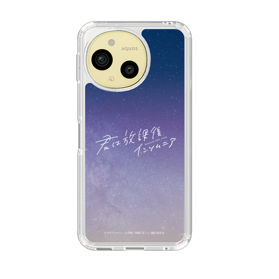 スリムプロテクションケース［ 君は放課後インソムニア - 映画ロゴ1 ］