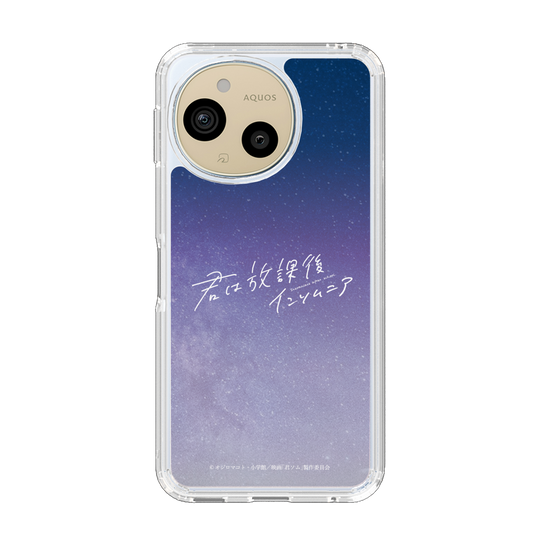 スリムプロテクションケース［ 君は放課後インソムニア - 映画ロゴ1 ］