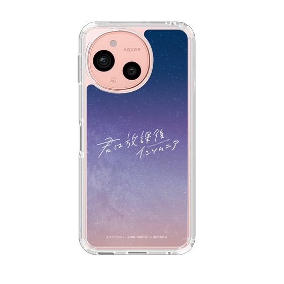 スリムプロテクションケース［ 君は放課後インソムニア - 映画ロゴ1 ］