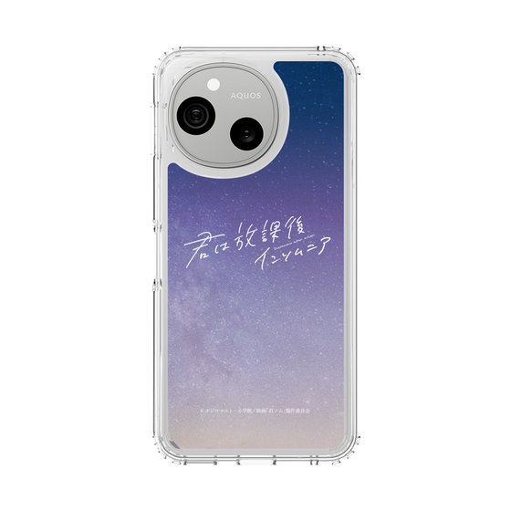 スリムプロテクションケース［ 君は放課後インソムニア - 映画ロゴ1 ］