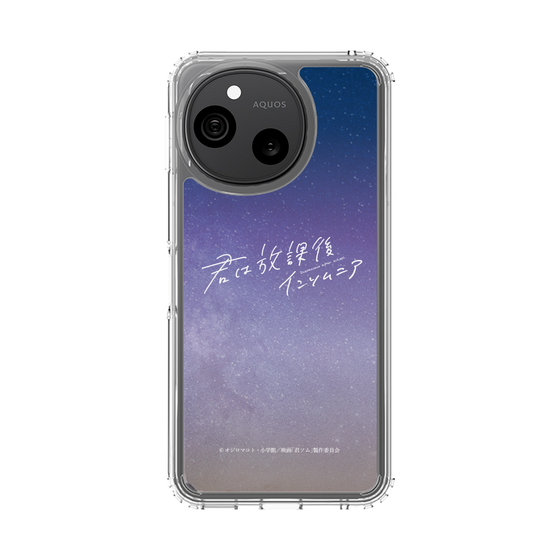 スリムプロテクションケース［ 君は放課後インソムニア - 映画ロゴ1 ］