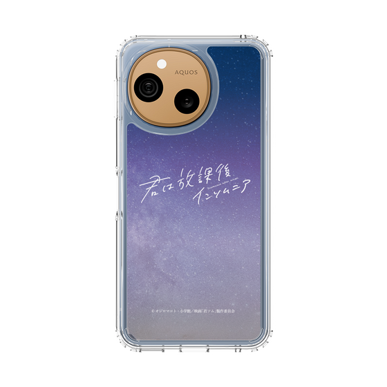 スリムプロテクションケース［ 君は放課後インソムニア - 映画ロゴ1 ］