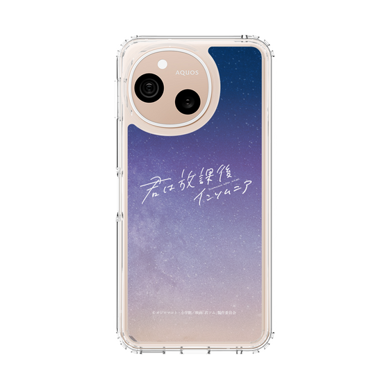 スリムプロテクションケース［ 君は放課後インソムニア - 映画ロゴ1 ］