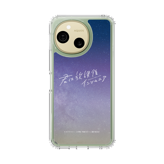 スリムプロテクションケース［ 君は放課後インソムニア - 映画ロゴ1 ］