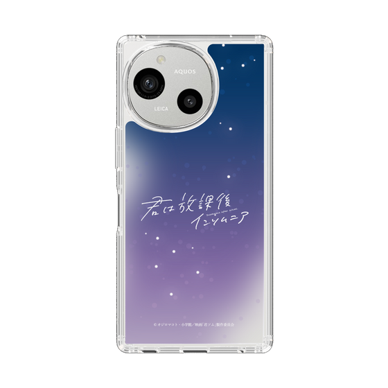 スリムプロテクションケース［ 君は放課後インソムニア - 映画ロゴ2 ］