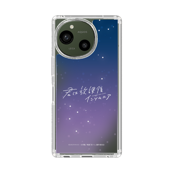 スリムプロテクションケース［ 君は放課後インソムニア - 映画ロゴ2 ］