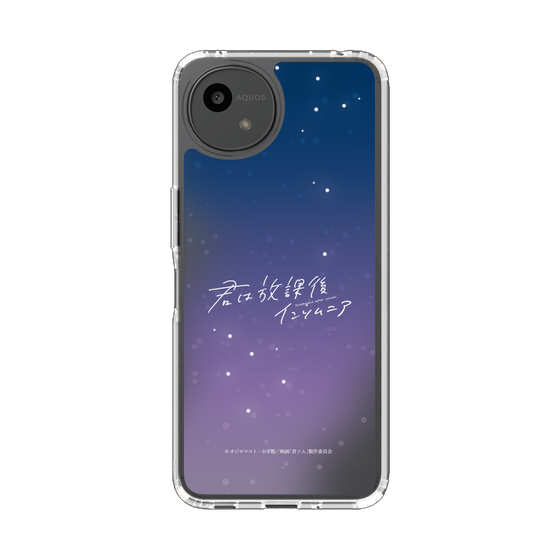 スリムプロテクションケース［ 君は放課後インソムニア - 映画ロゴ2 ］