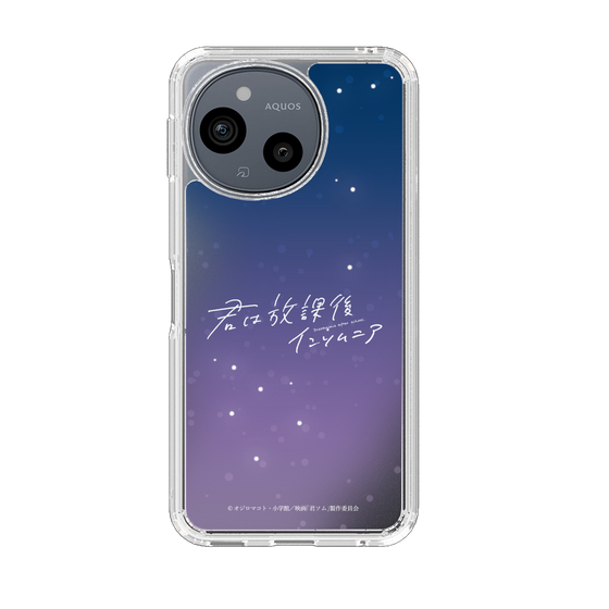 スリムプロテクションケース［ 君は放課後インソムニア - 映画ロゴ2 ］