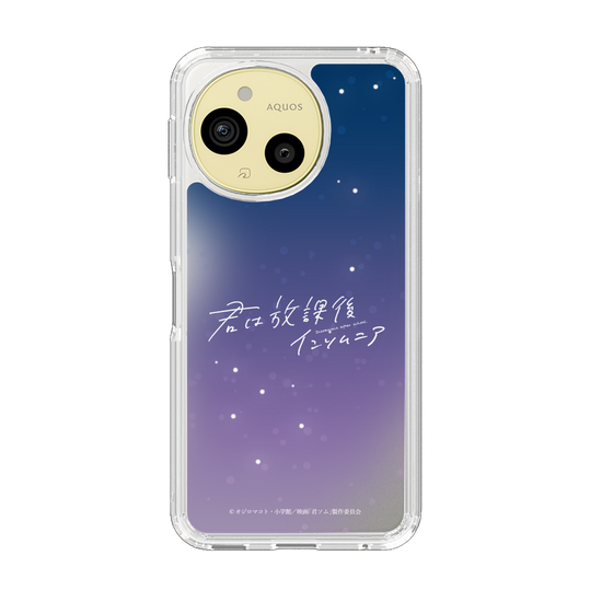 スリムプロテクションケース［ 君は放課後インソムニア - 映画ロゴ2 ］