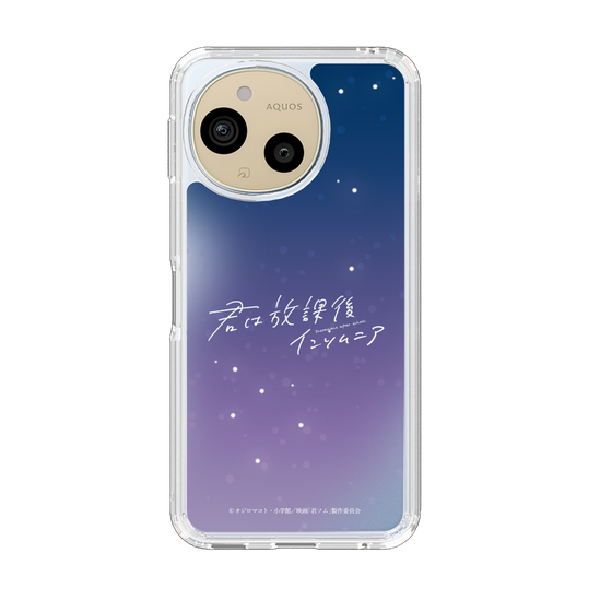 スリムプロテクションケース［ 君は放課後インソムニア - 映画ロゴ2 ］