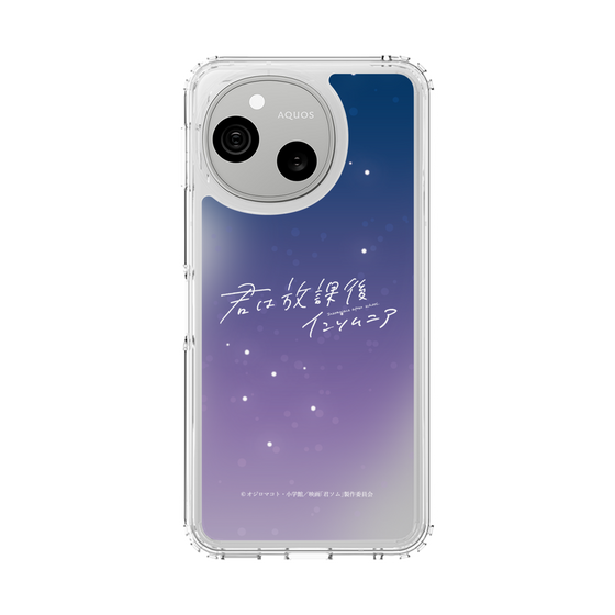 スリムプロテクションケース［ 君は放課後インソムニア - 映画ロゴ2 ］