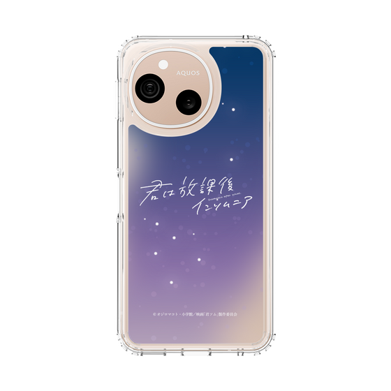 スリムプロテクションケース［ 君は放課後インソムニア - 映画ロゴ2 ］