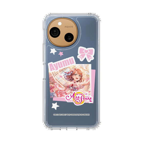 スリムプロテクションケース［ ラブライブ！スクールアイドルフェスティバル ALL STARS - 上原 歩夢 ］