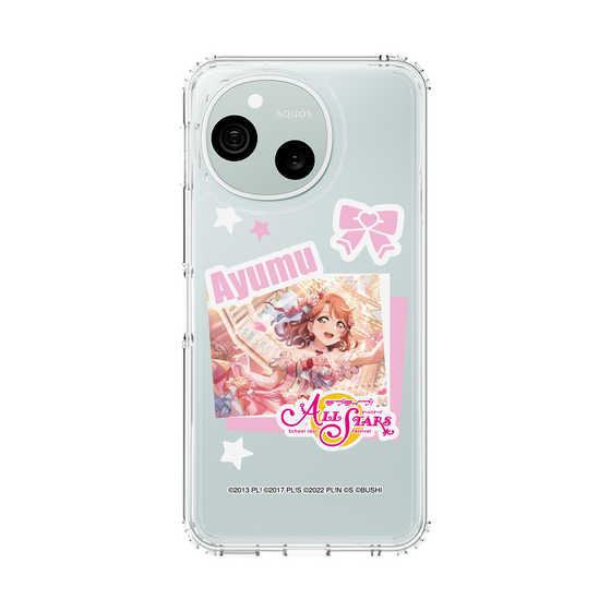 スリムプロテクションケース［ ラブライブ！スクールアイドルフェスティバル ALL STARS - 上原 歩夢 ］