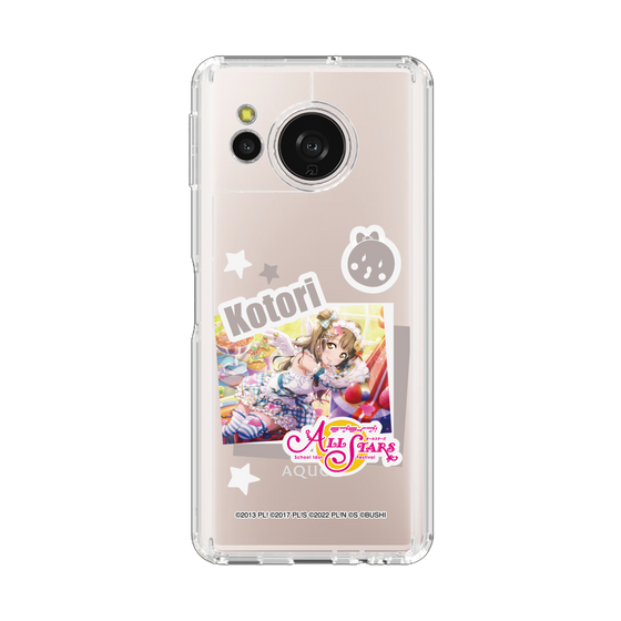 スリムプロテクションケース［ ラブライブ！スクールアイドルフェスティバル ALL STARS - 南 ことり ］