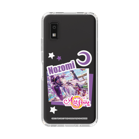 スリムプロテクションケース［ ラブライブ！スクールアイドルフェスティバル ALL STARS - 東條 希 ］