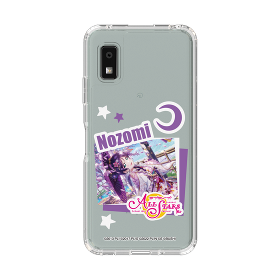 スリムプロテクションケース［ ラブライブ！スクールアイドルフェスティバル ALL STARS - 東條 希 ］