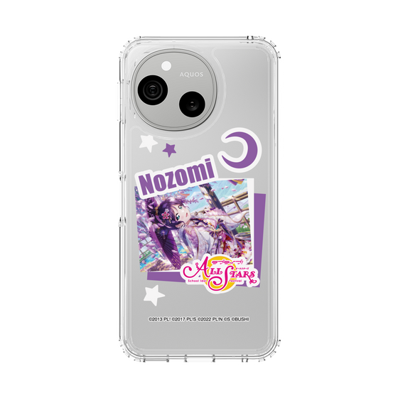 スリムプロテクションケース［ ラブライブ！スクールアイドルフェスティバル ALL STARS - 東條 希 ］