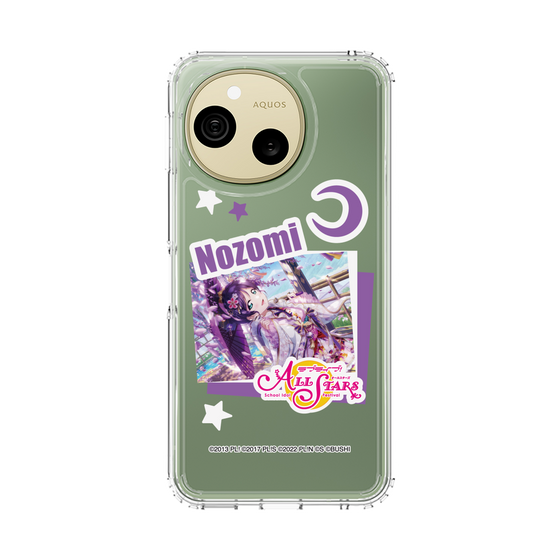 スリムプロテクションケース［ ラブライブ！スクールアイドルフェスティバル ALL STARS - 東條 希 ］