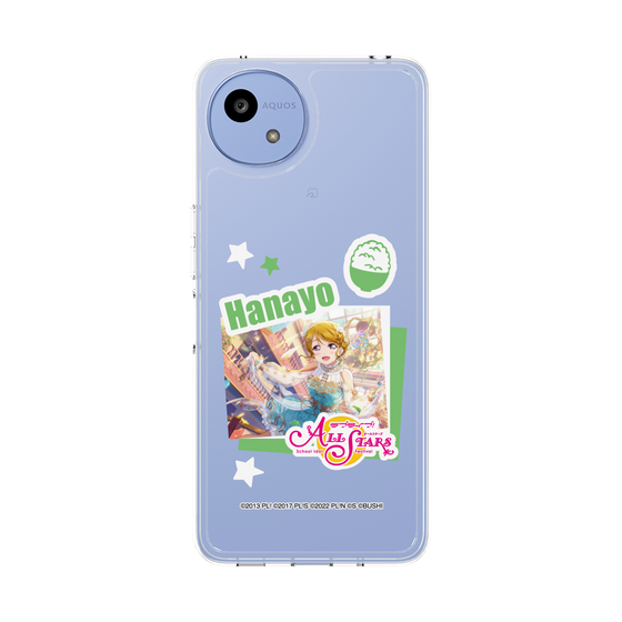 スリムプロテクションケース［ ラブライブ！スクールアイドルフェスティバル ALL STARS - 小泉 花陽 ］