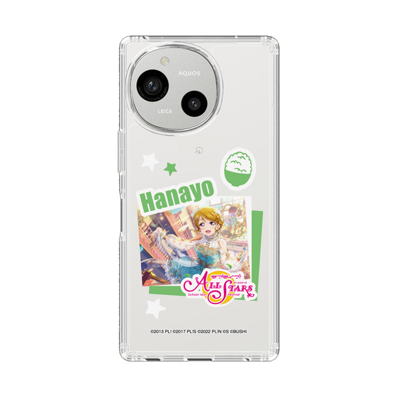 スリムプロテクションケース［ ラブライブ！スクールアイドルフェスティバル ALL STARS - 小泉 花陽 ］