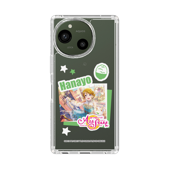 スリムプロテクションケース［ ラブライブ！スクールアイドルフェスティバル ALL STARS - 小泉 花陽 ］