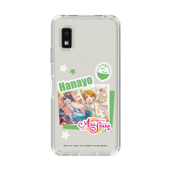 スリムプロテクションケース［ ラブライブ！スクールアイドルフェスティバル ALL STARS - 小泉 花陽 ］