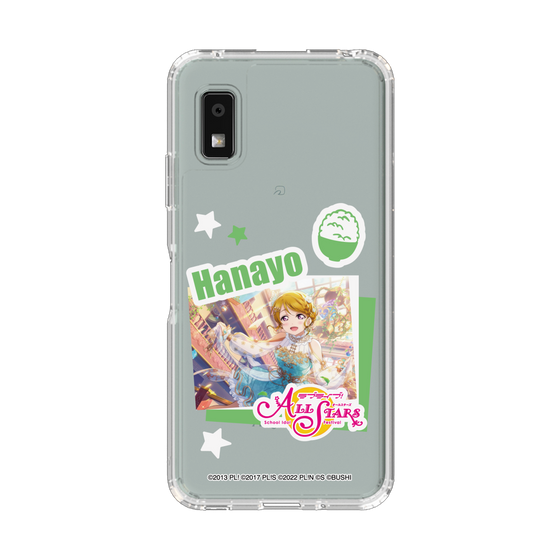スリムプロテクションケース［ ラブライブ！スクールアイドルフェスティバル ALL STARS - 小泉 花陽 ］