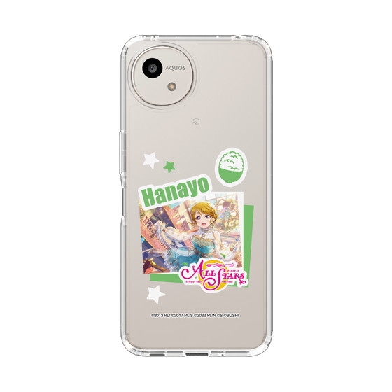 スリムプロテクションケース［ ラブライブ！スクールアイドルフェスティバル ALL STARS - 小泉 花陽 ］