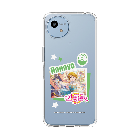 スリムプロテクションケース［ ラブライブ！スクールアイドルフェスティバル ALL STARS - 小泉 花陽 ］