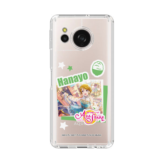 スリムプロテクションケース［ ラブライブ！スクールアイドルフェスティバル ALL STARS - 小泉 花陽 ］