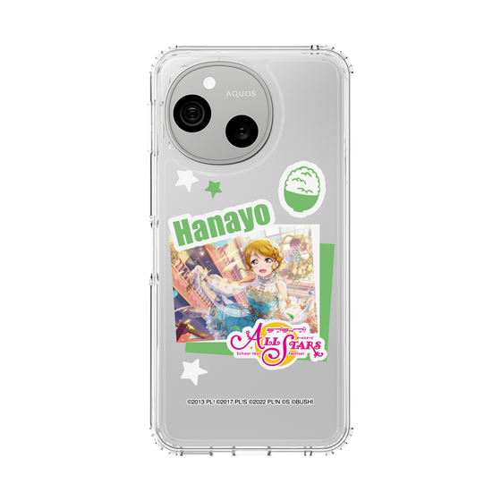 スリムプロテクションケース［ ラブライブ！スクールアイドルフェスティバル ALL STARS - 小泉 花陽 ］