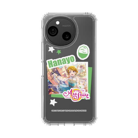 スリムプロテクションケース［ ラブライブ！スクールアイドルフェスティバル ALL STARS - 小泉 花陽 ］