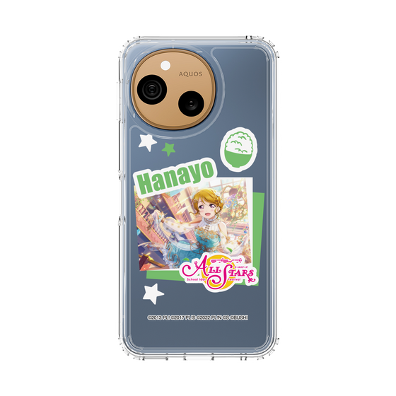 スリムプロテクションケース［ ラブライブ！スクールアイドルフェスティバル ALL STARS - 小泉 花陽 ］