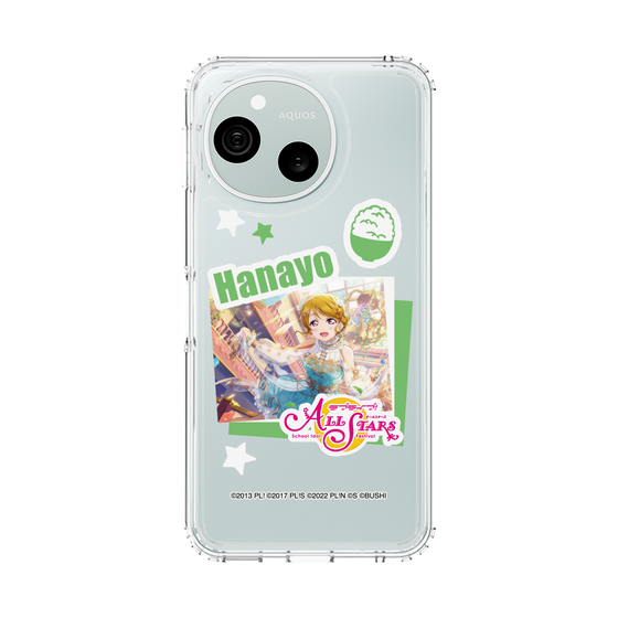 スリムプロテクションケース［ ラブライブ！スクールアイドルフェスティバル ALL STARS - 小泉 花陽 ］