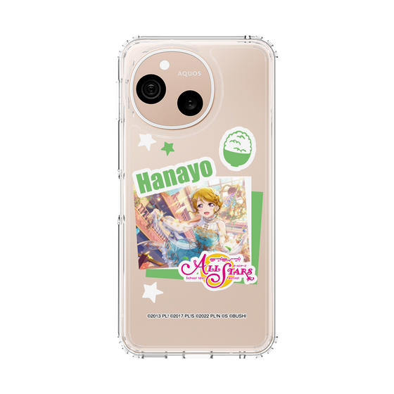 スリムプロテクションケース［ ラブライブ！スクールアイドルフェスティバル ALL STARS - 小泉 花陽 ］