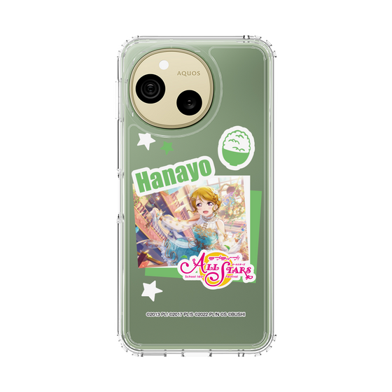 スリムプロテクションケース［ ラブライブ！スクールアイドルフェスティバル ALL STARS - 小泉 花陽 ］