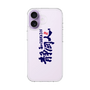 スリムプロテクションケース［ 静岡人 - ロゴ ］