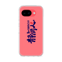 スリムプロテクションケース［ 静岡人 - ロゴ ］