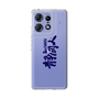 スリムプロテクションケース［ 静岡人 - ロゴ ］