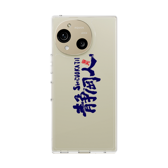スリムプロテクションケース［ 静岡人 - ロゴ ］